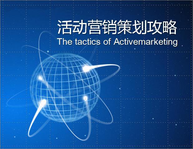 活動(dòng)營(yíng)銷(xiāo)等于事件營(yíng)銷(xiāo)嗎？