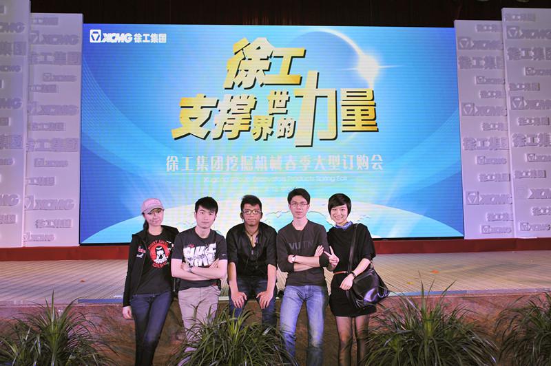 徐工訂購會(huì)活動(dòng)