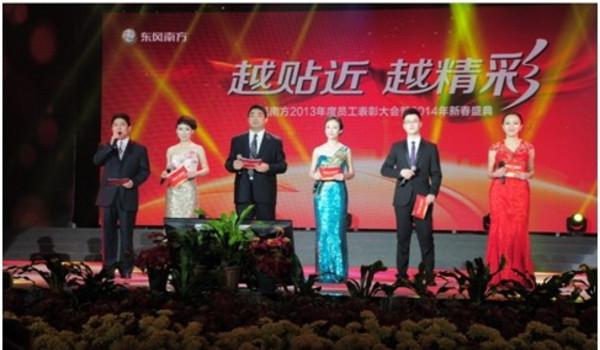 表彰會(huì)活動(dòng)