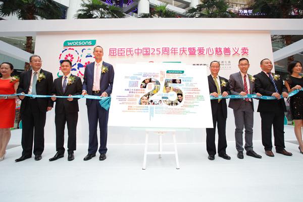 屈臣氏進駐內(nèi)地市場25周年慶典活動