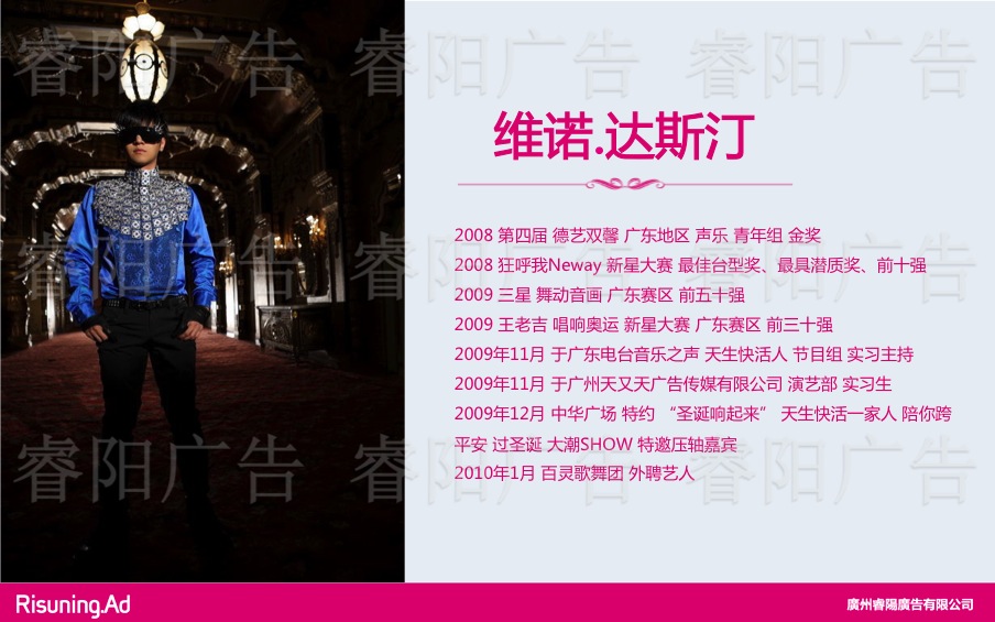 活動(dòng)表演歌手維諾。達(dá)斯丁