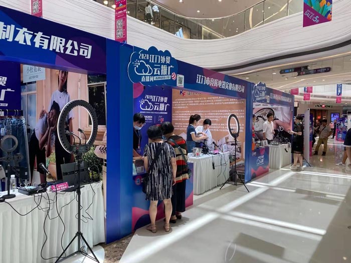 “江門外貿(mào)云推廣”活動(dòng)啟動(dòng)，17家企業(yè)