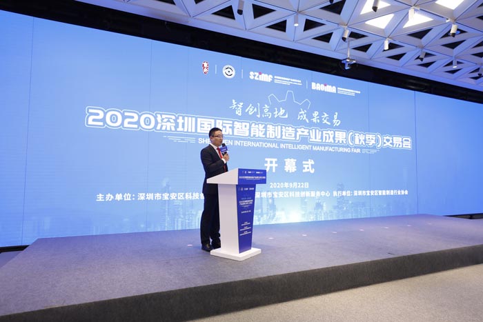 2020深圳國際智能制造產(chǎn)業(yè)成果（秋季）交