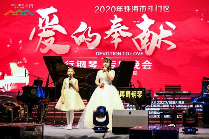 《愛的奉獻》流行鋼琴專題晚會