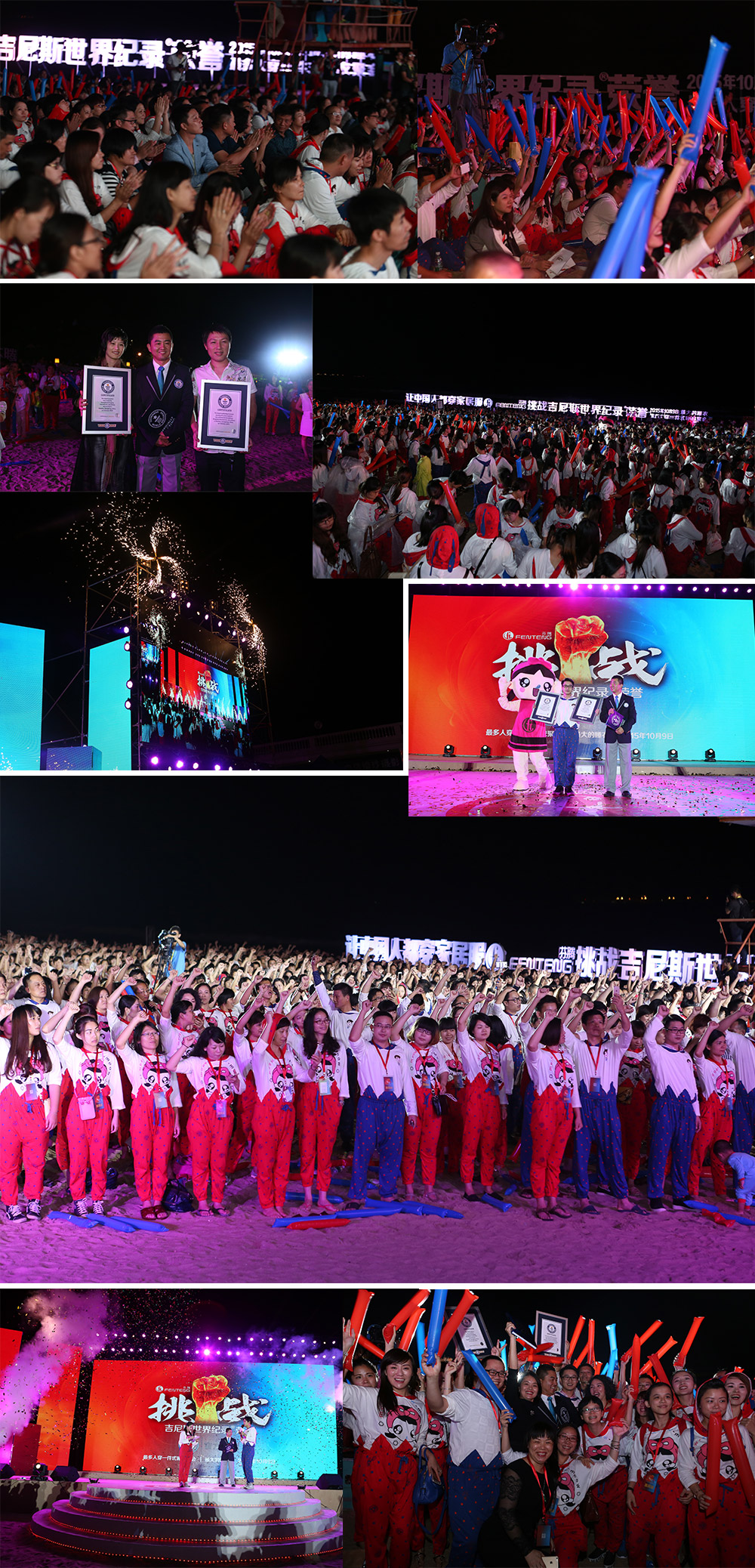 挑戰(zhàn)吉尼斯活動(dòng)